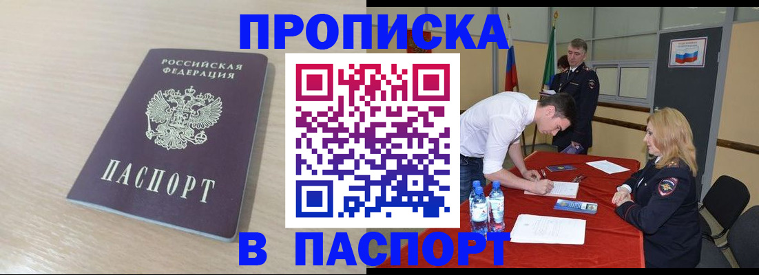 регистрация в Пересвете