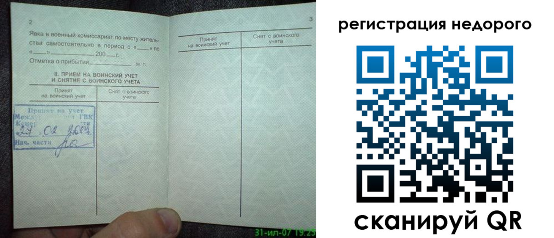 пропишу в квартире в Пересвете