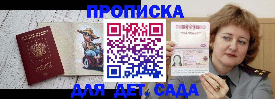 временная регистрация собственник в Пересвете