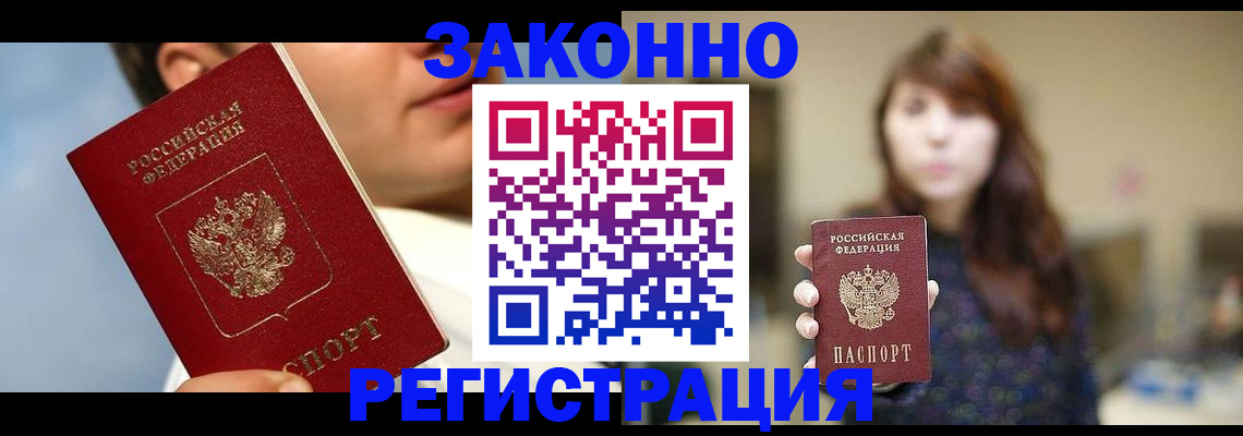 временная регистрация 2025 в Пересвете